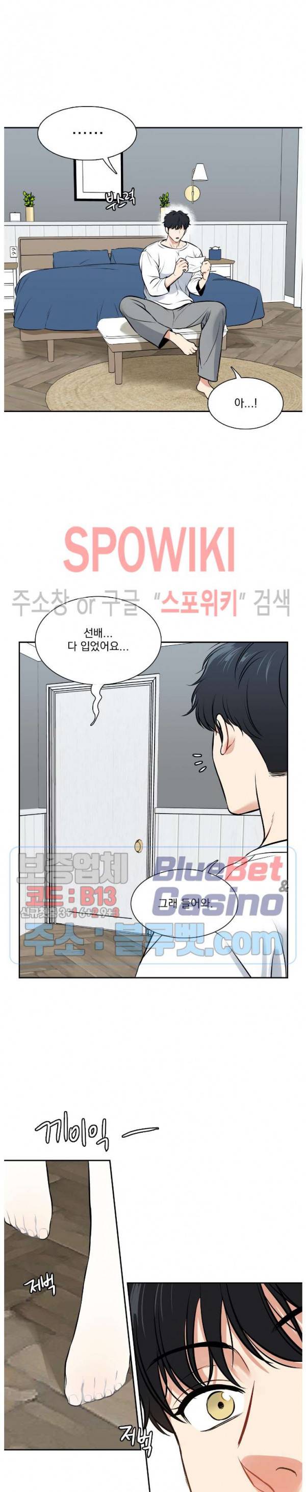 BJ 알렉스 외전 최종화 9