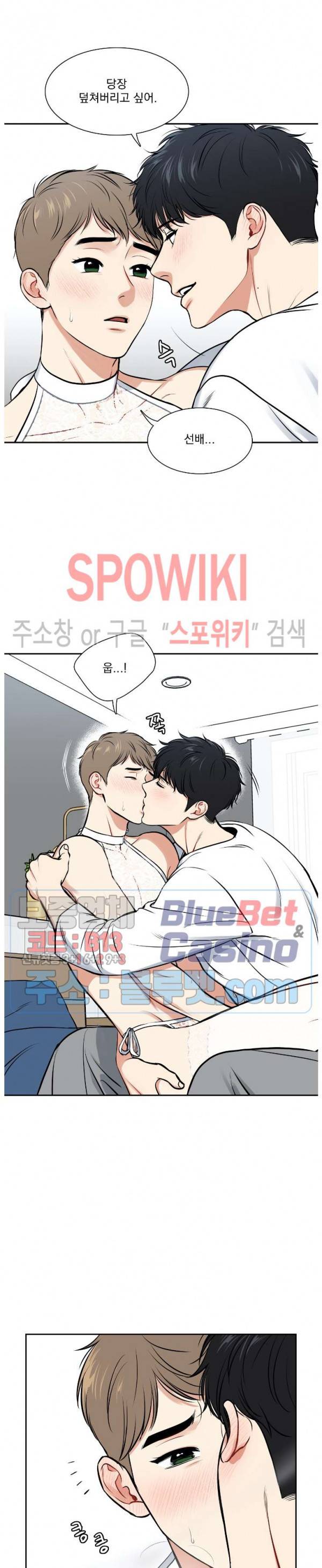 BJ 알렉스 외전 최종화 13