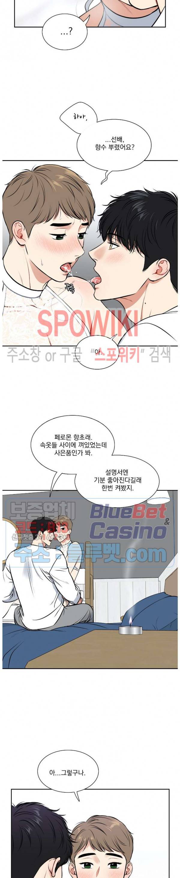 BJ 알렉스 외전 최종화 14