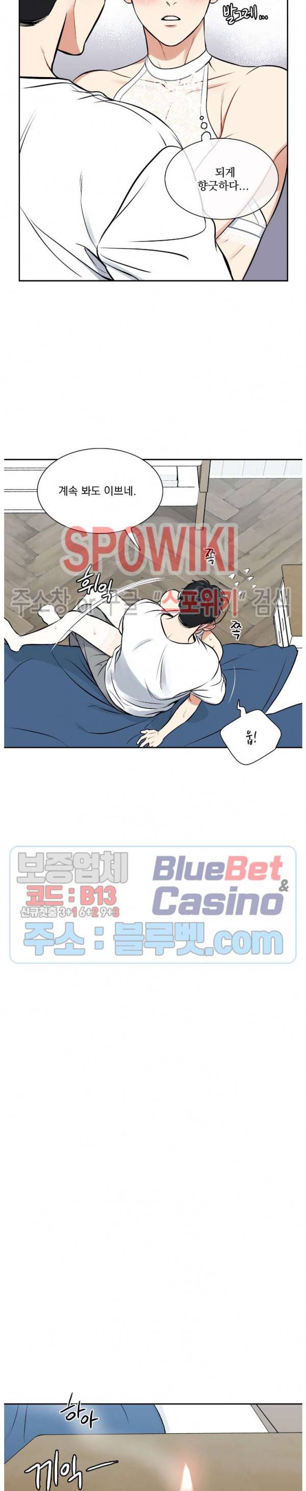 BJ 알렉스 외전 최종화 15
