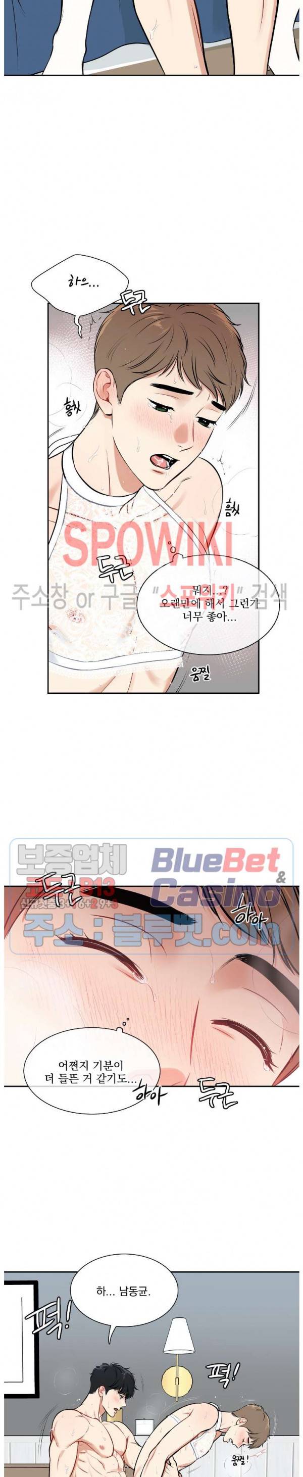 BJ 알렉스 외전 최종화 17
