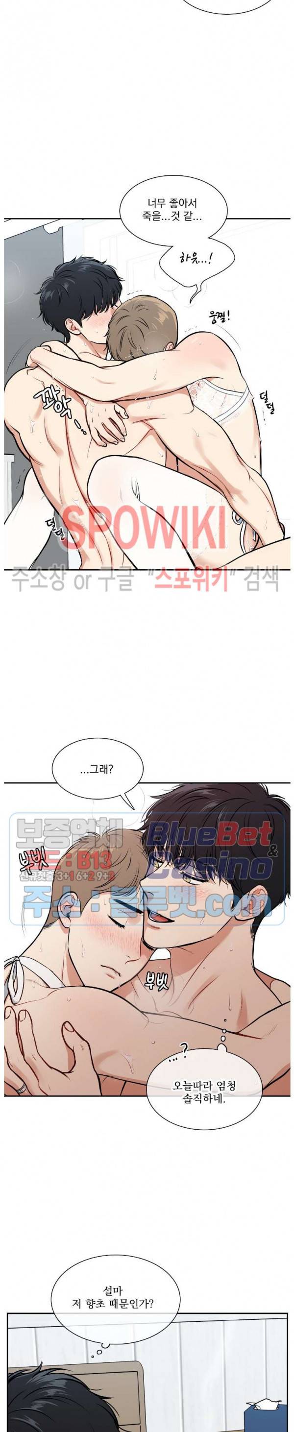 BJ 알렉스 외전 최종화 19