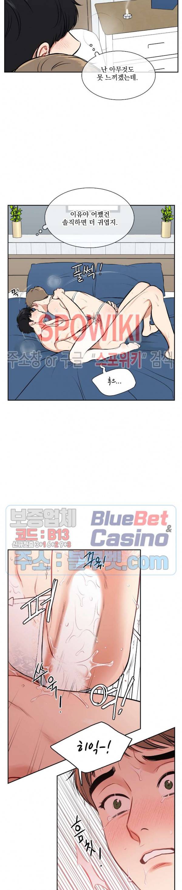 BJ 알렉스 외전 최종화 20