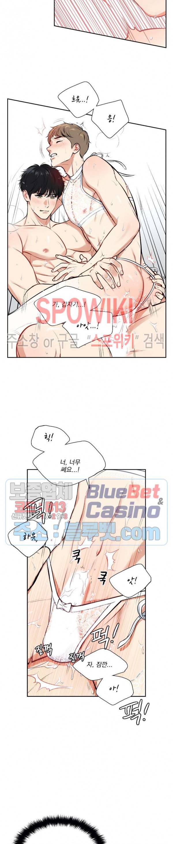 BJ 알렉스 외전 최종화 21