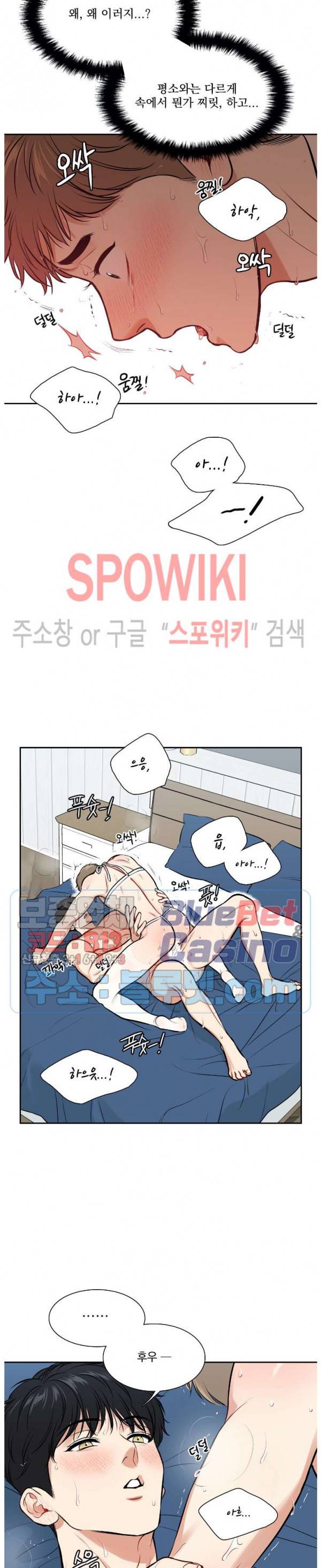 BJ 알렉스 외전 최종화 22
