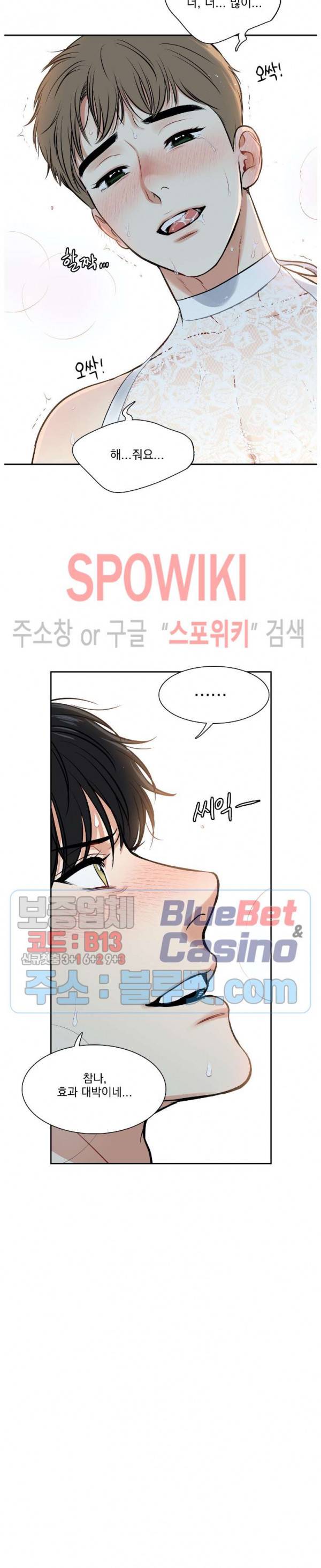 BJ 알렉스 외전 최종화 24