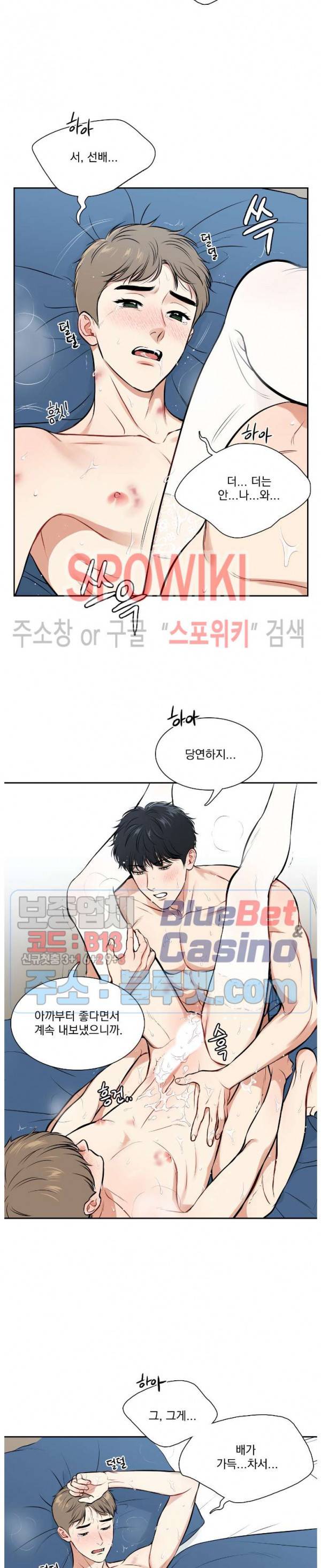 BJ 알렉스 외전 최종화 26