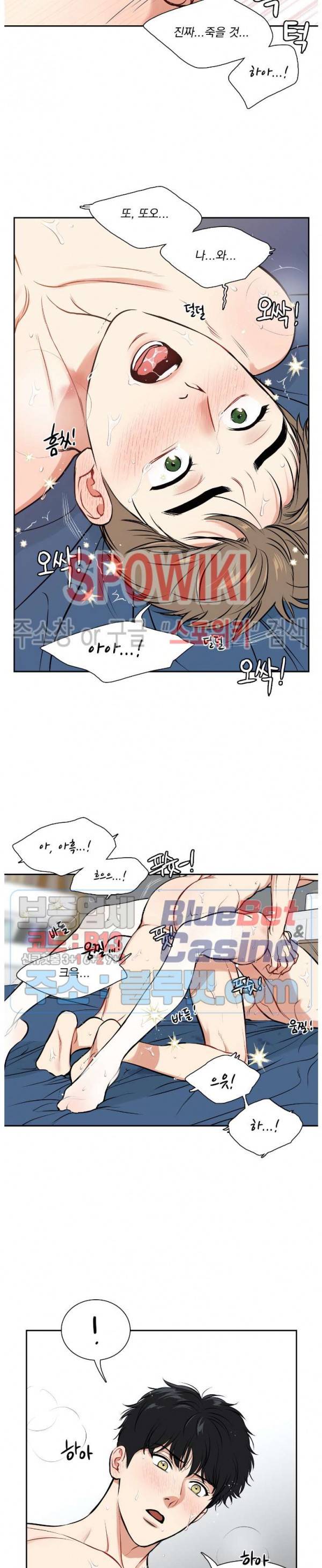 BJ 알렉스 외전 최종화 30