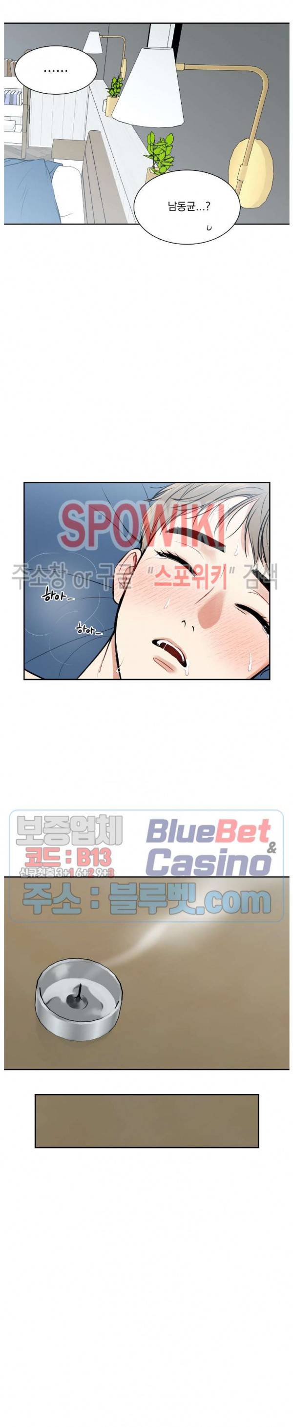 BJ 알렉스 외전 최종화 33
