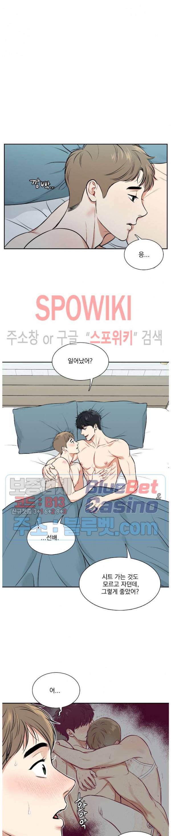 BJ 알렉스 외전 최종화 34