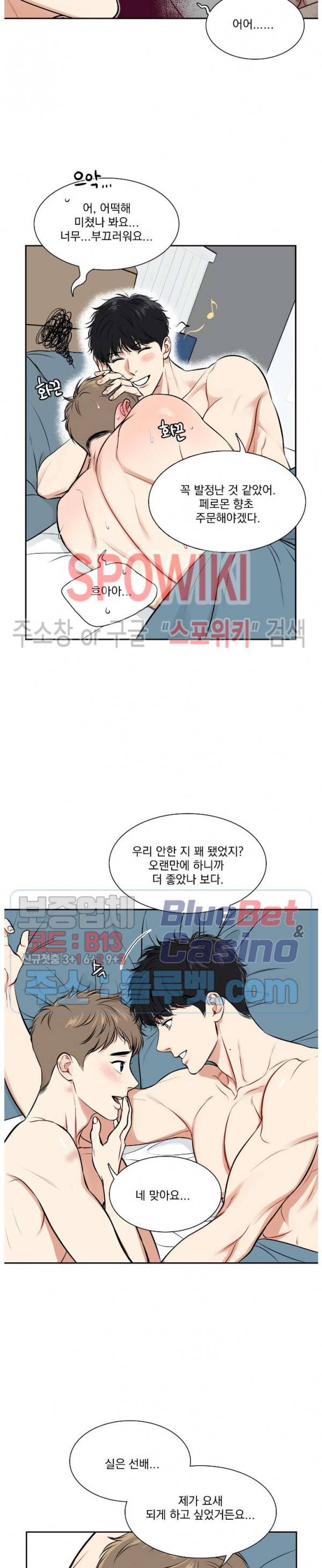 BJ 알렉스 외전 최종화 35