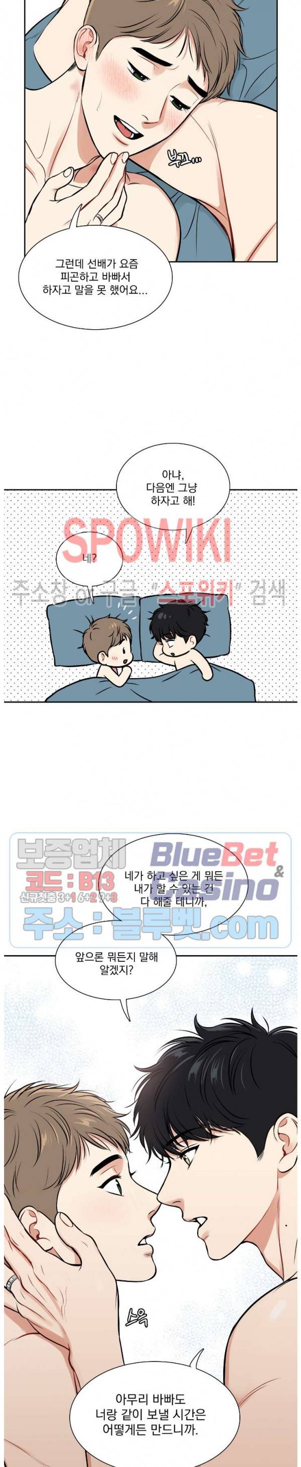 BJ 알렉스 외전 최종화 36