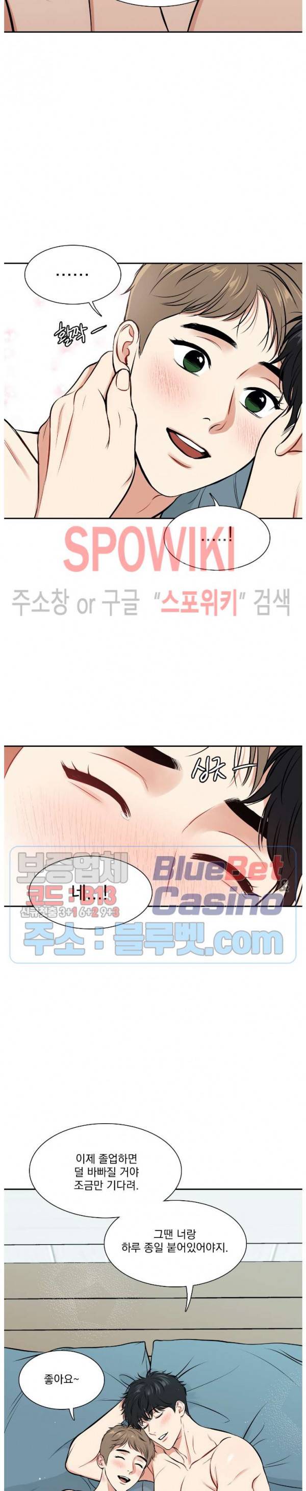 BJ 알렉스 외전 최종화 37