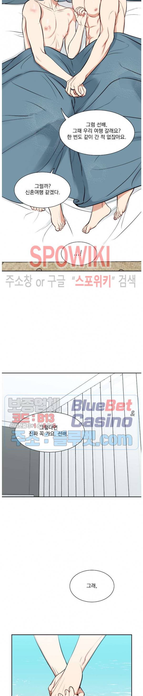 BJ 알렉스 외전 최종화 38