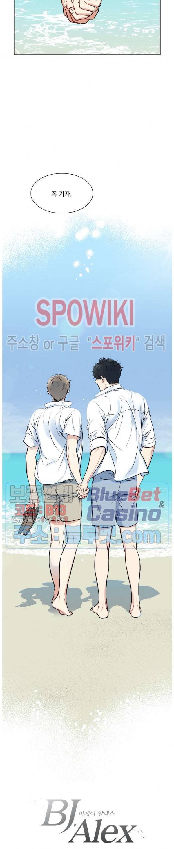 BJ 알렉스 외전 최종화 39