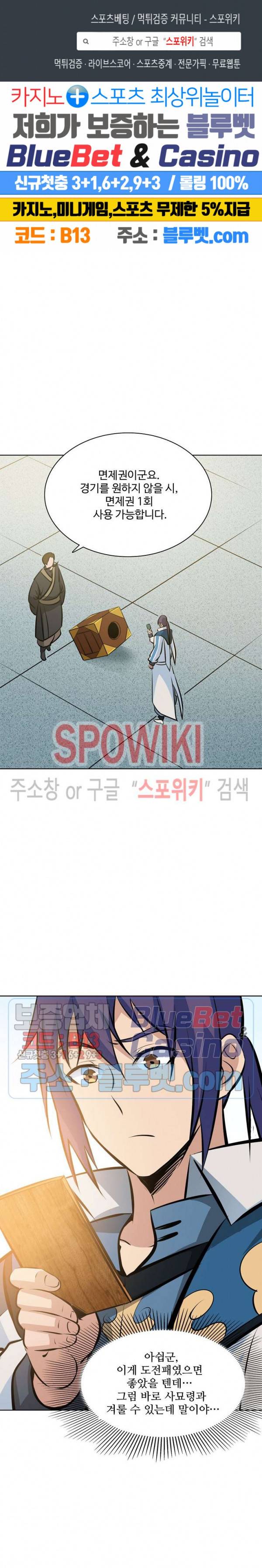 백련성신 225화 1