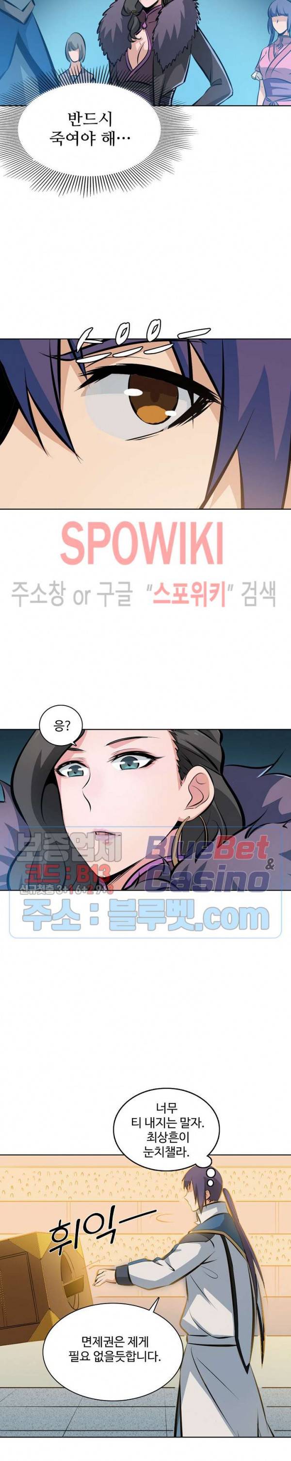 백련성신 225화 3