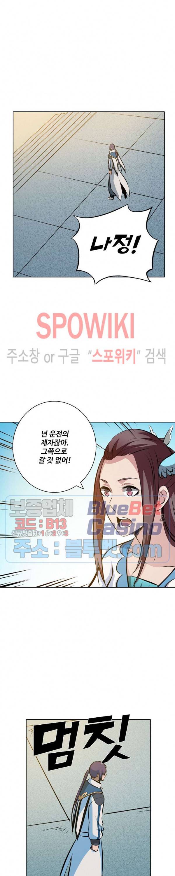 백련성신 225화 4