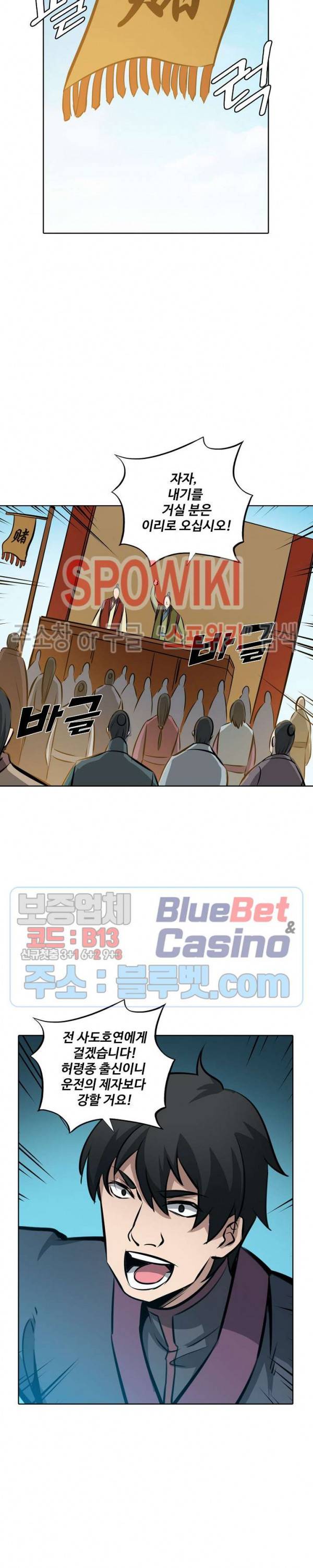 백련성신 225화 12