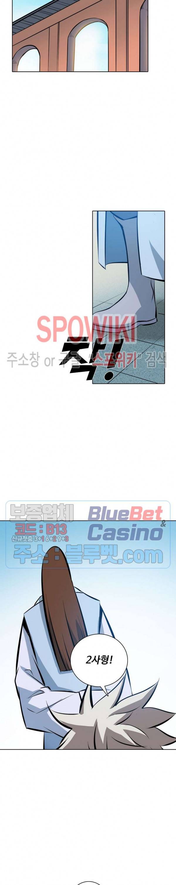 백련성신 225화 14