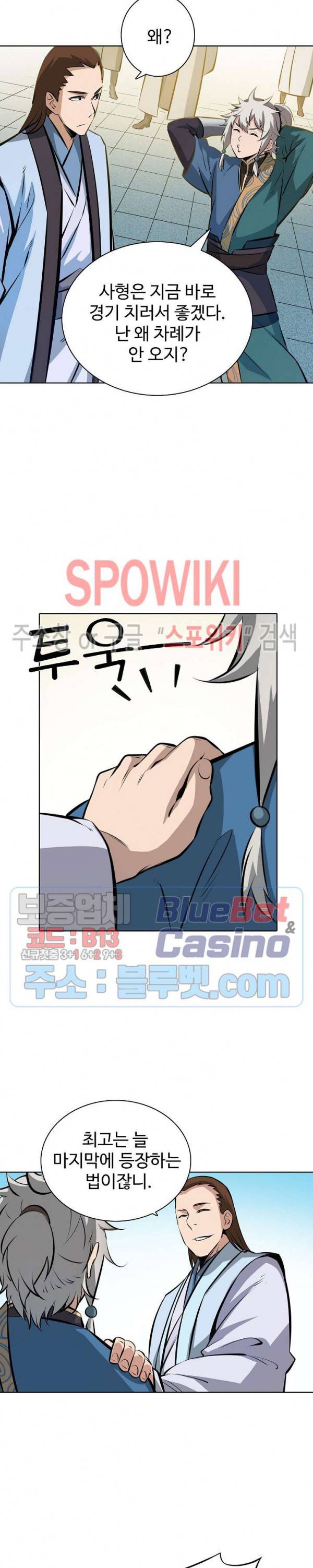 백련성신 225화 15