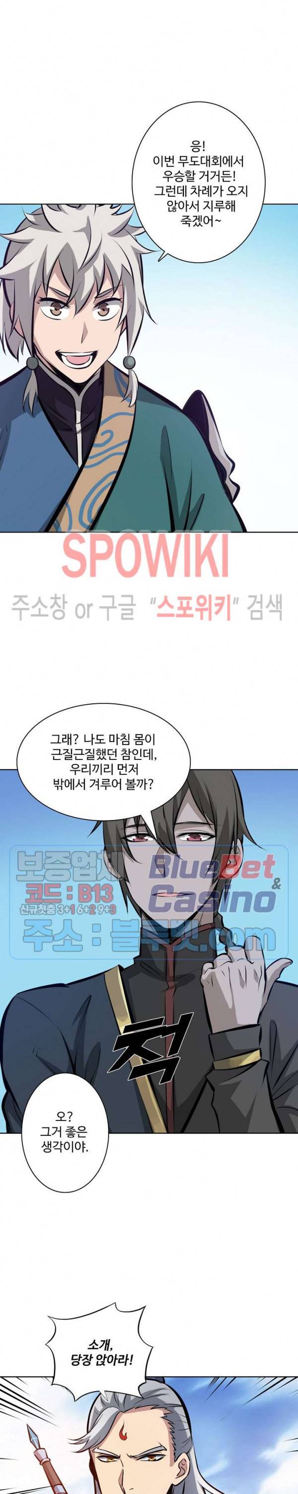 백련성신 225화 18