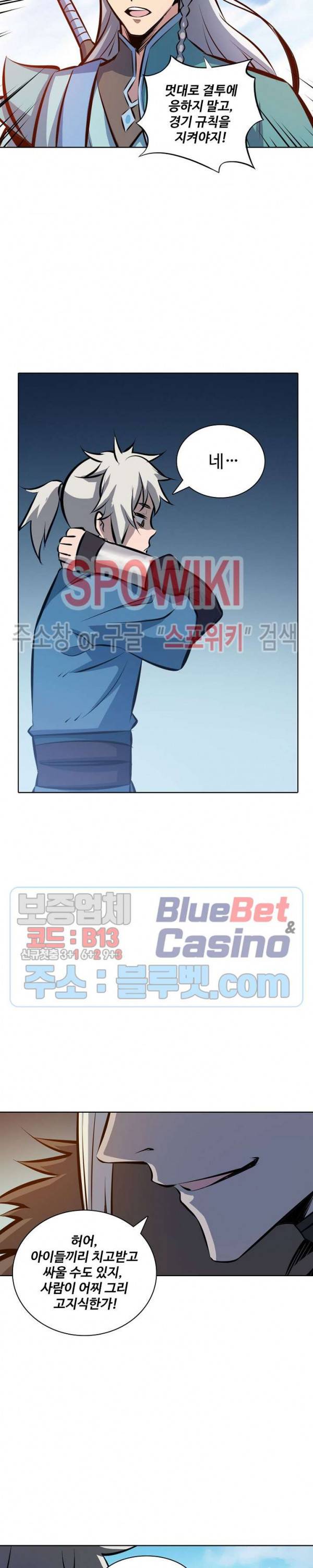 백련성신 225화 19