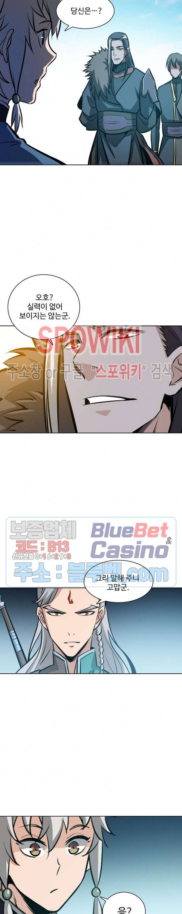 백련성신 225화 20