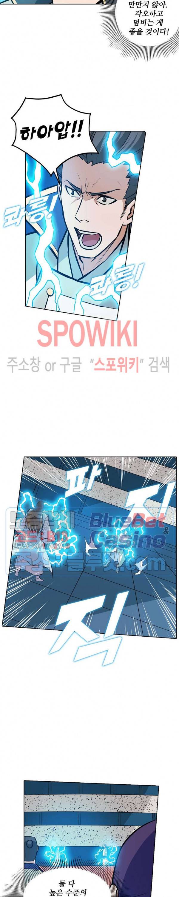 백련성신 225화 23