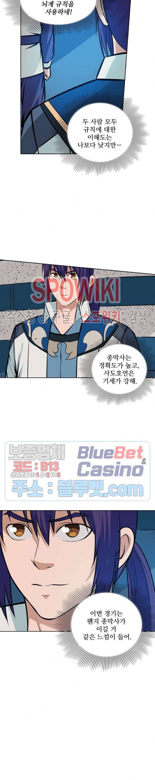 백련성신 225화 24