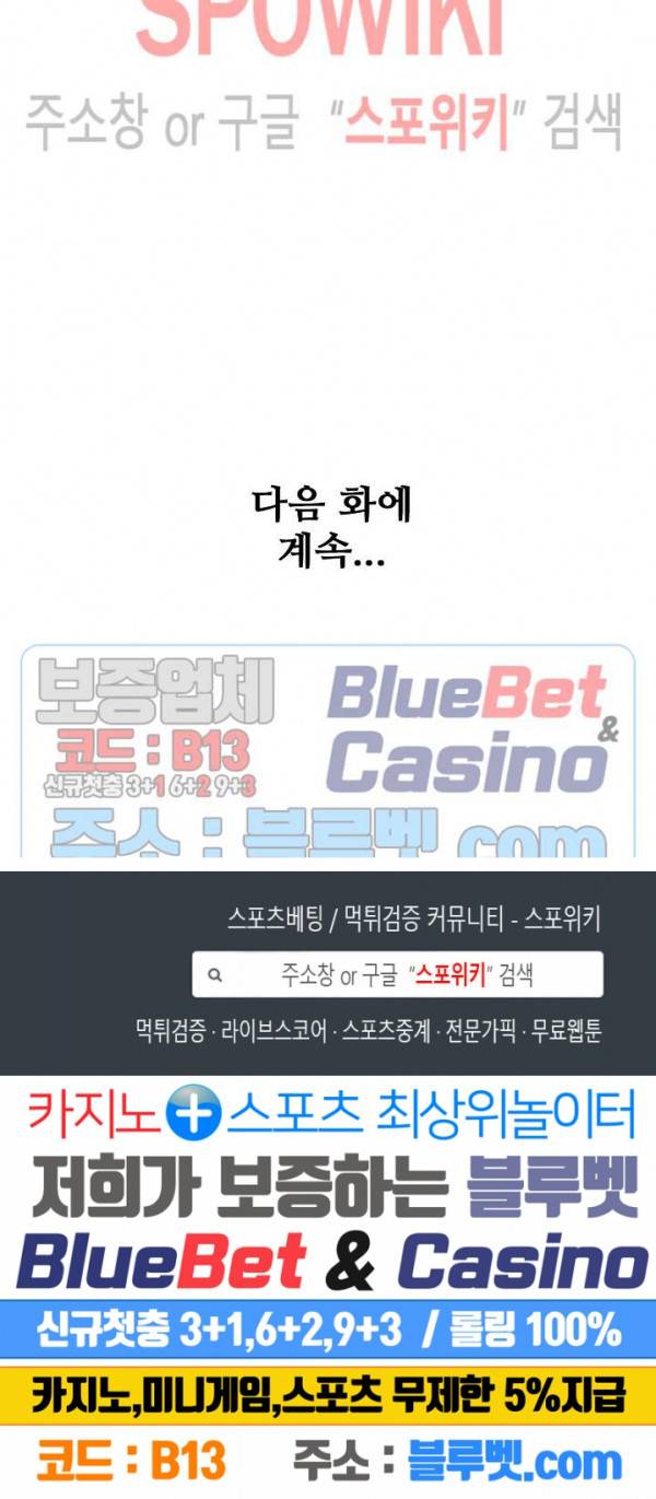 백련성신 225화 25