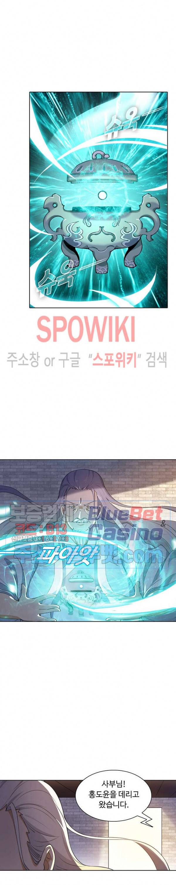 회귀하여 최강 신왕으로 43화 2