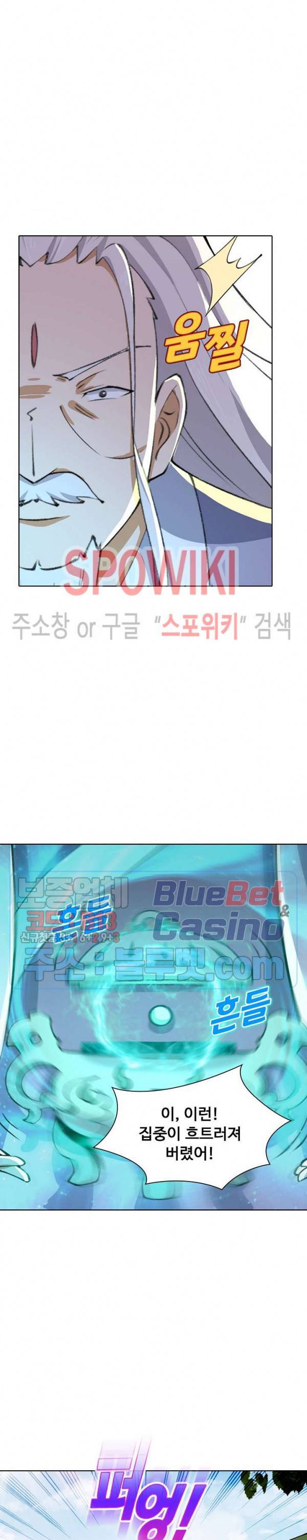 회귀하여 최강 신왕으로 43화 3