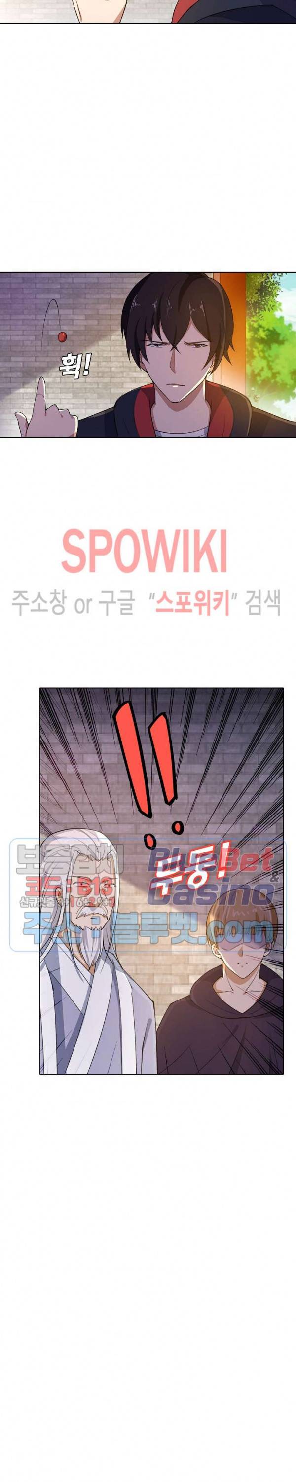 회귀하여 최강 신왕으로 43화 8