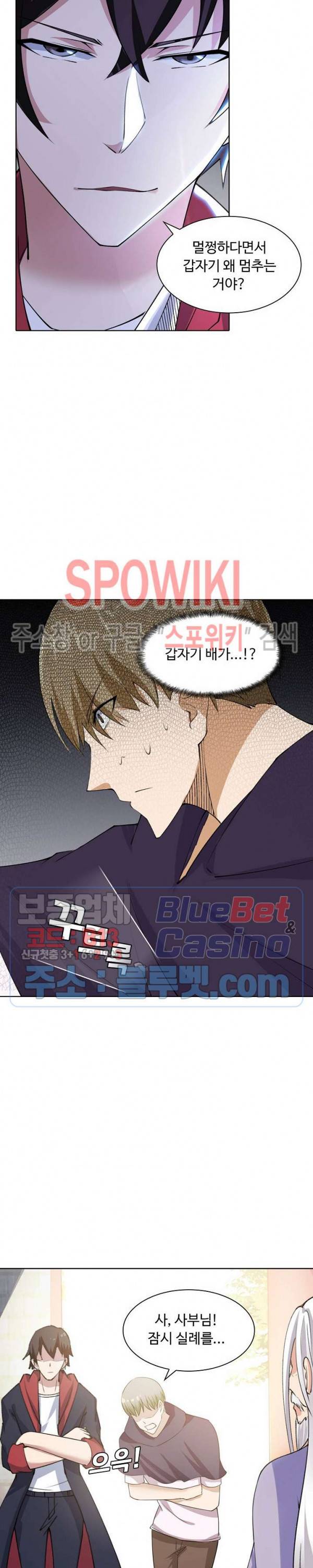 회귀하여 최강 신왕으로 43화 15