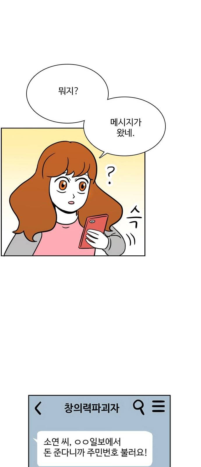 열정호구 168화 이렇게라도 1