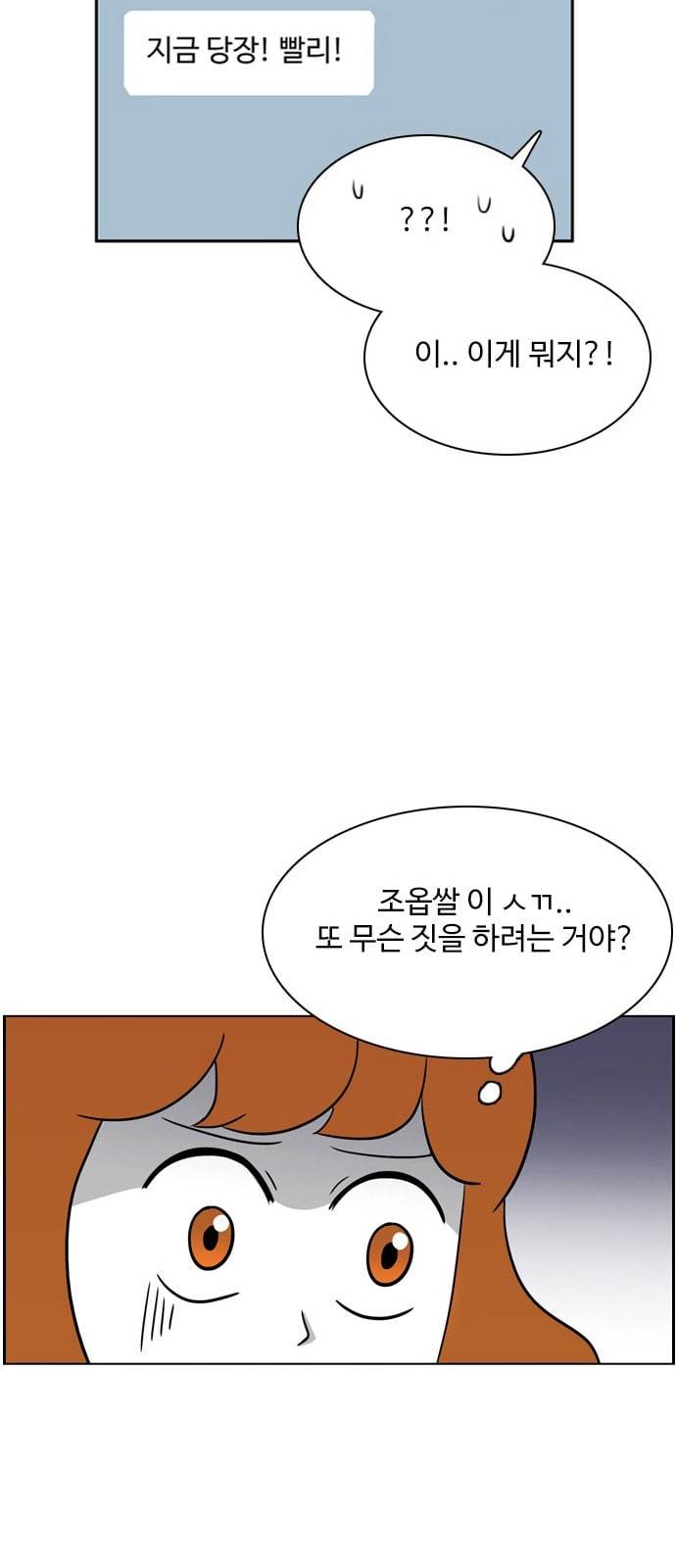 열정호구 168화 이렇게라도 2