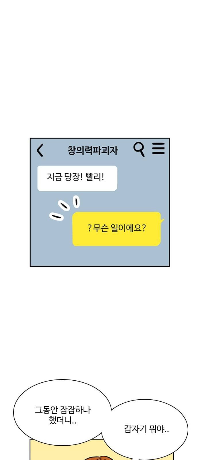 열정호구 168화 이렇게라도 4