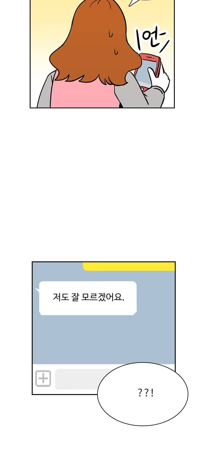열정호구 168화 이렇게라도 5