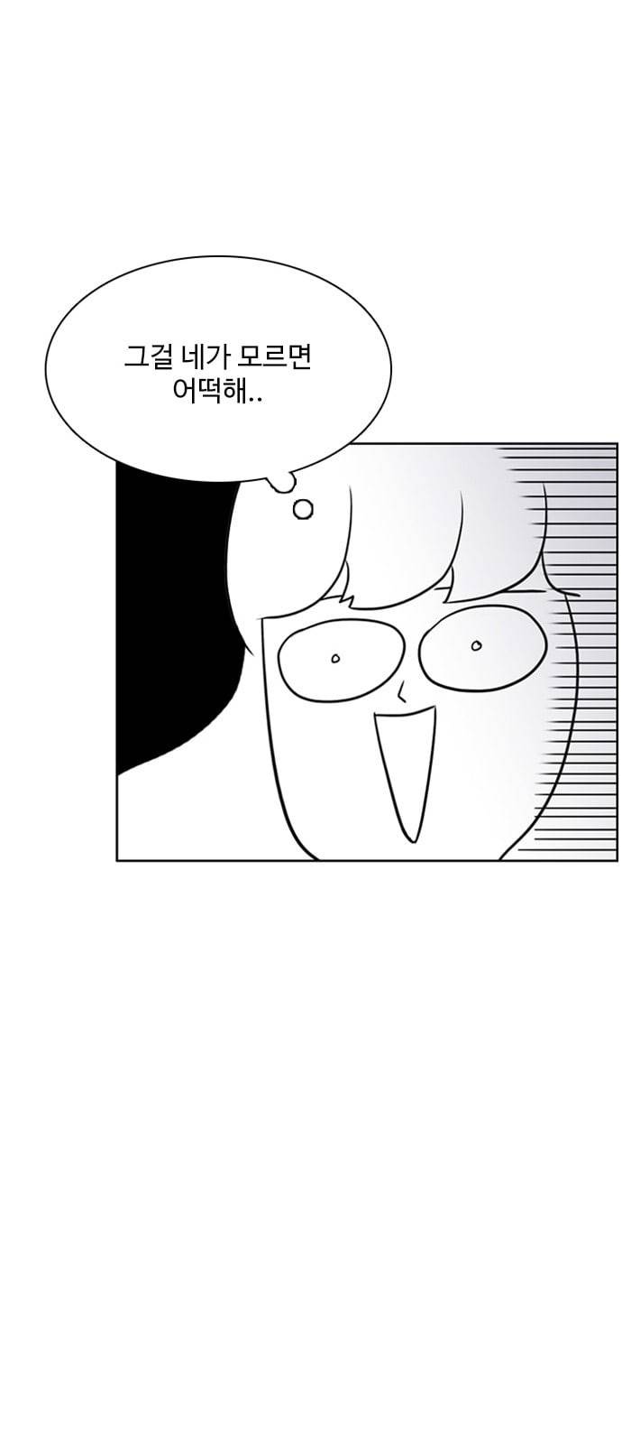 열정호구 168화 이렇게라도 6