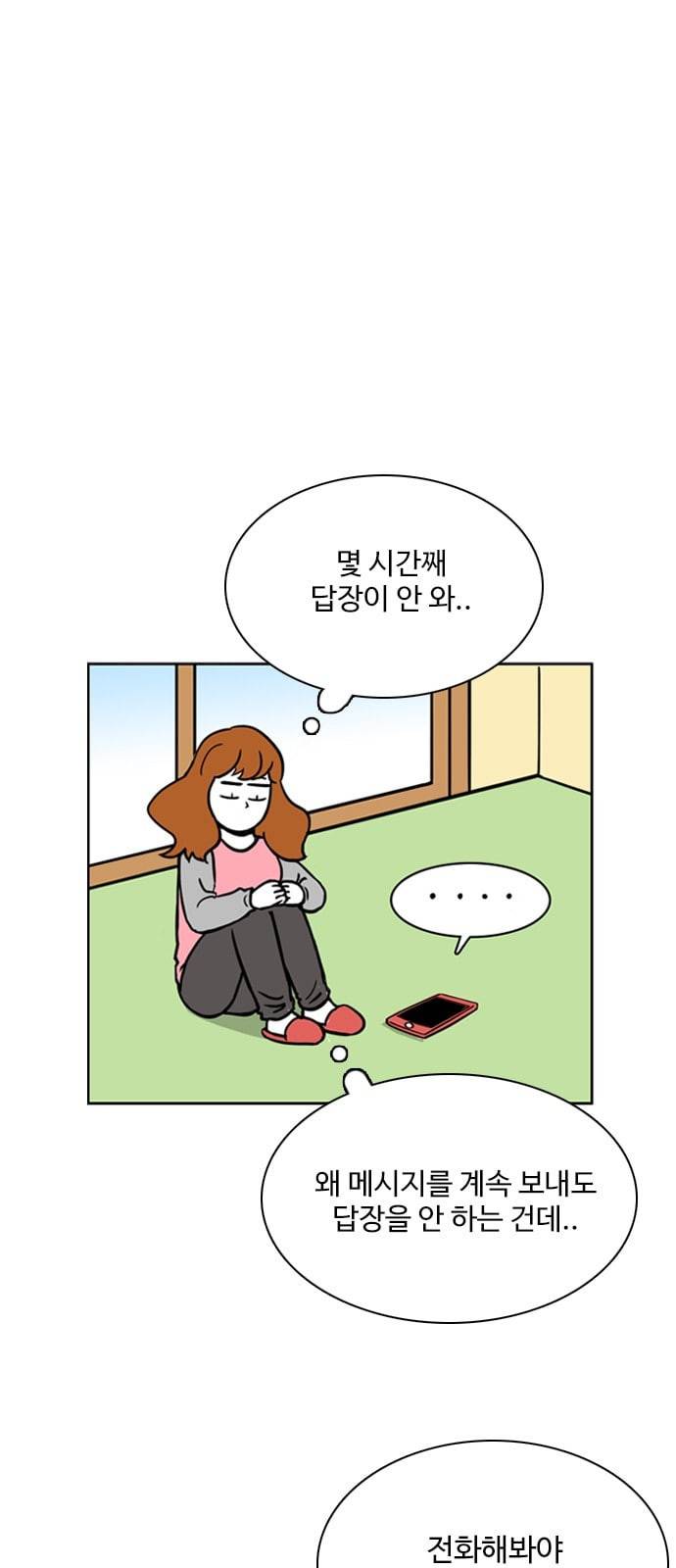 열정호구 168화 이렇게라도 7
