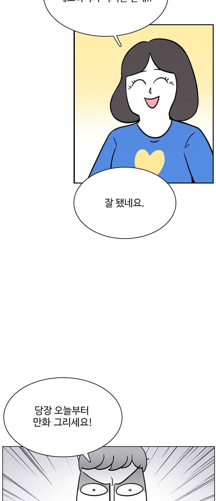 열정호구 174화 회의감 2 2