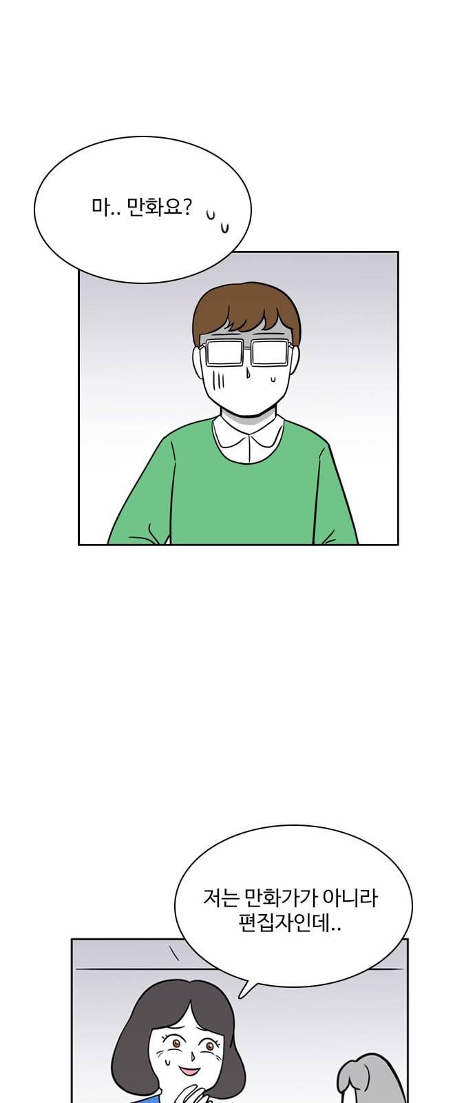 열정호구 174화 회의감 2 5