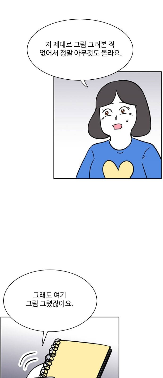 열정호구 174화 회의감 2 7