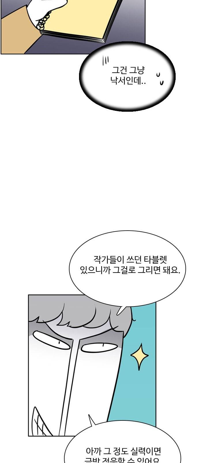 열정호구 174화 회의감 2 8