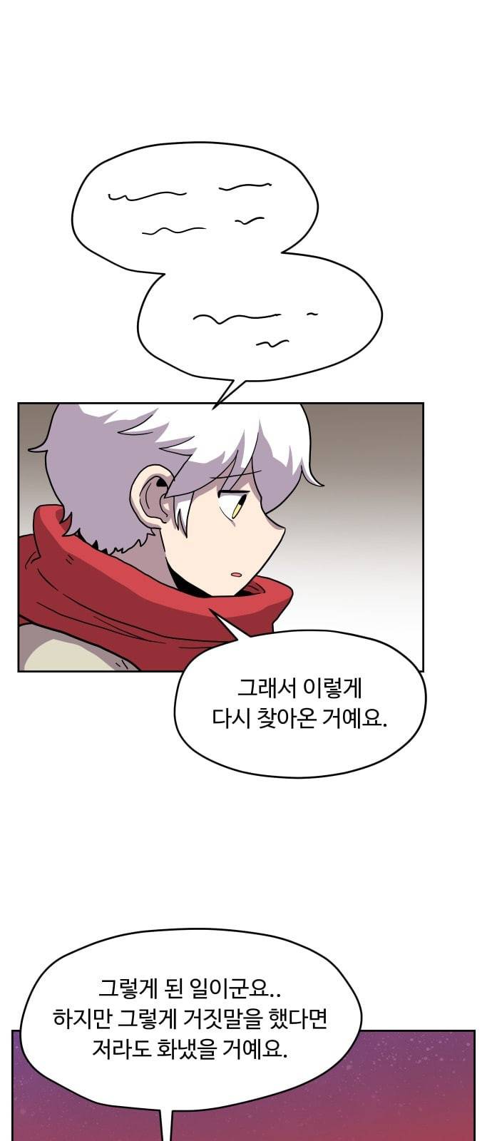 판타지 여동생 42화 1
