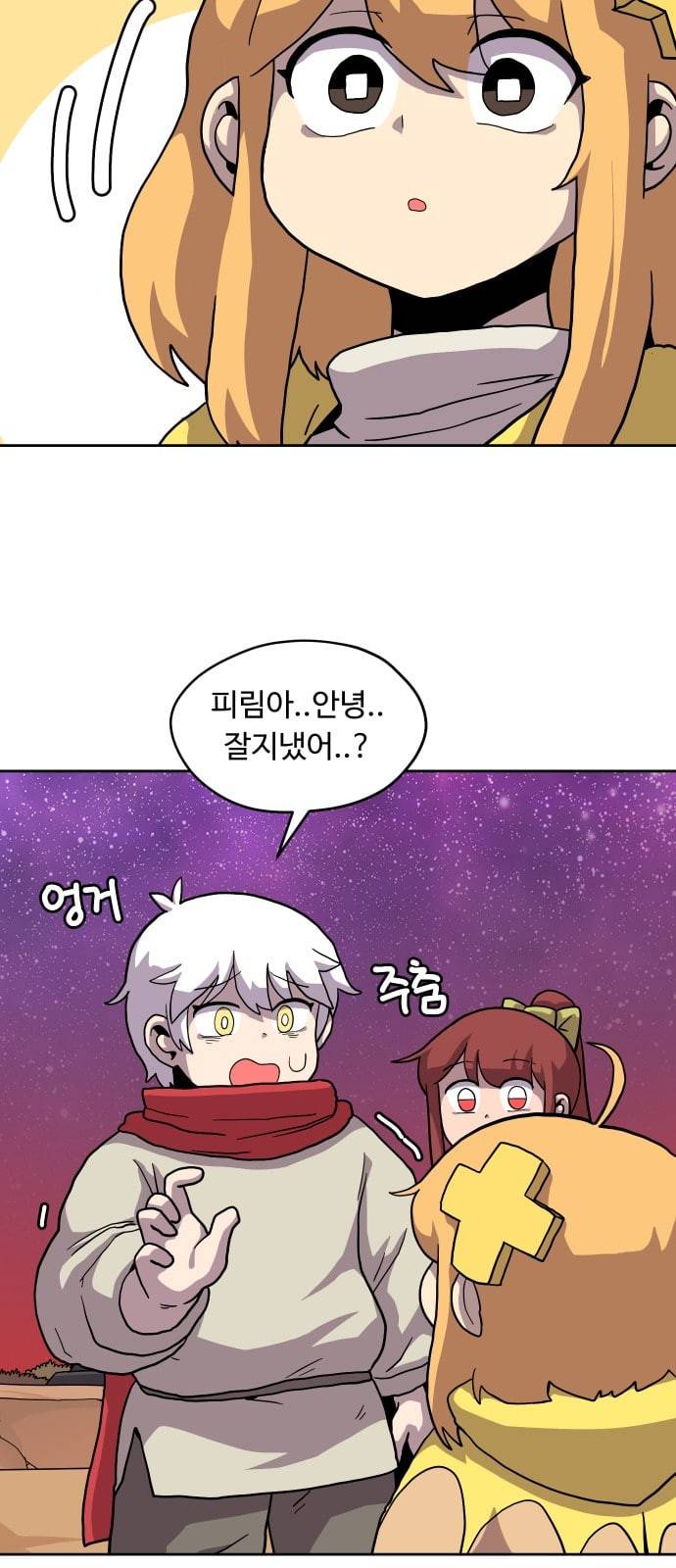 판타지 여동생 42화 5