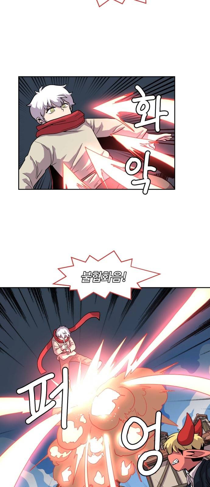 판타지 여동생 47화 3