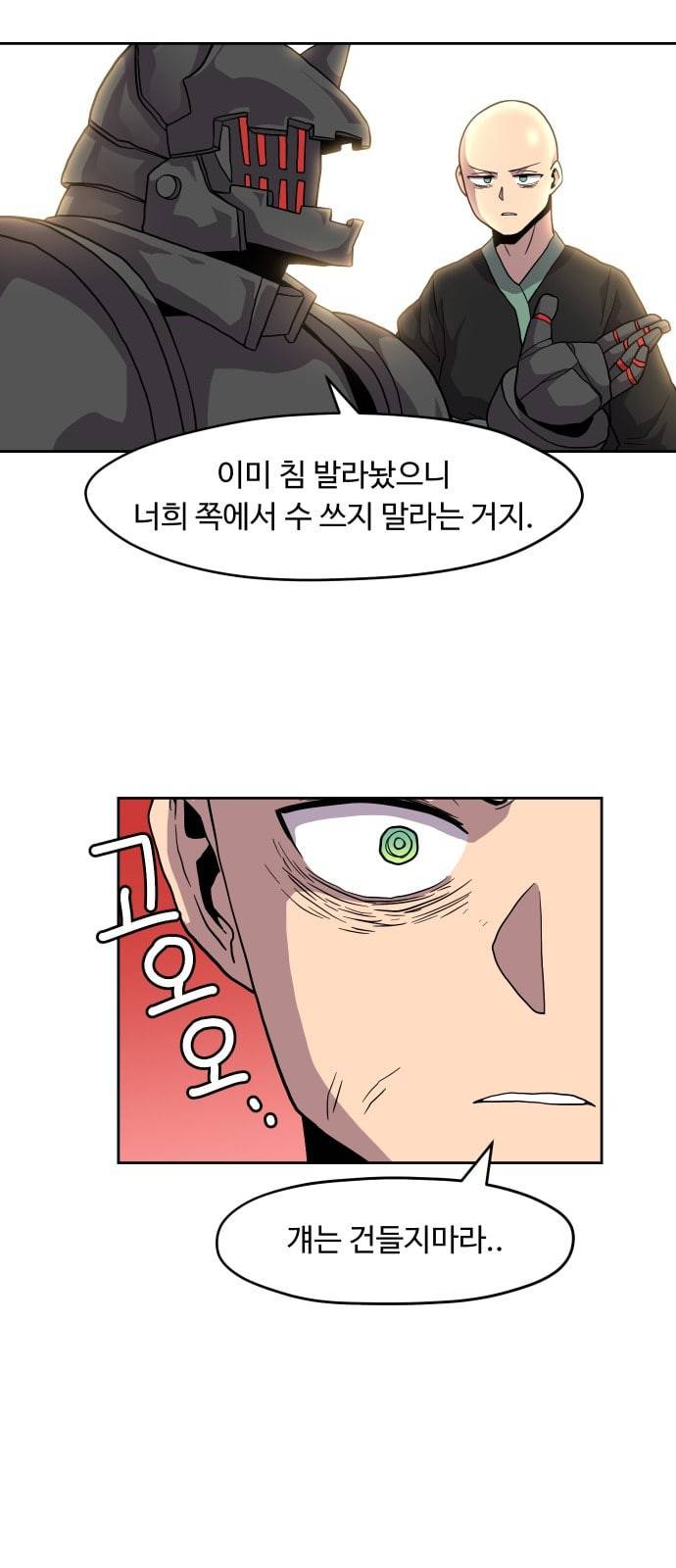 판타지 여동생 52화 6
