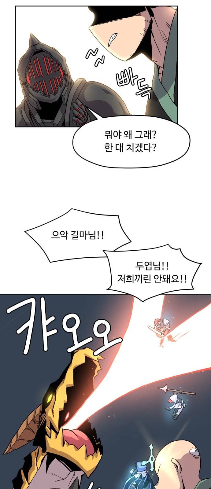 판타지 여동생 52화 7